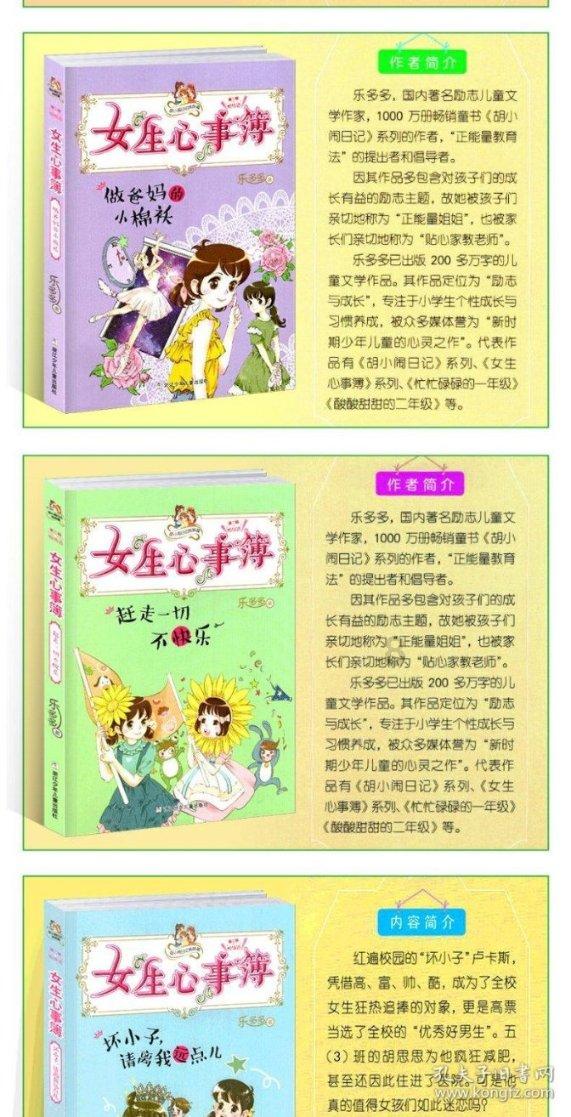 口袋森林世界杯防守战